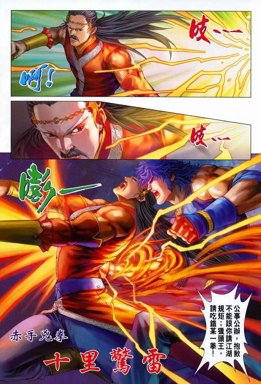 第336话 第9页