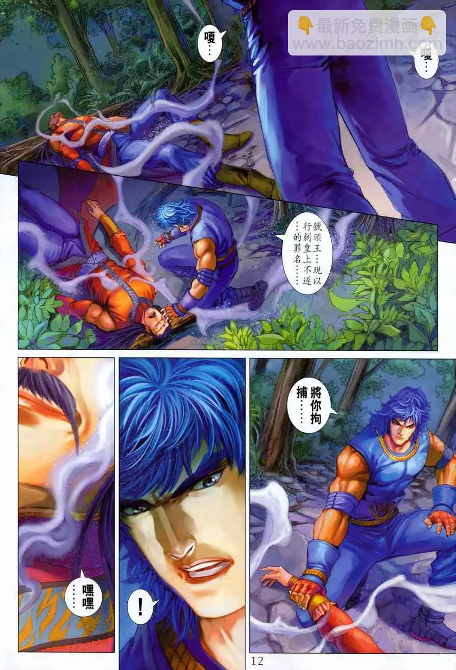 第336话 第11页