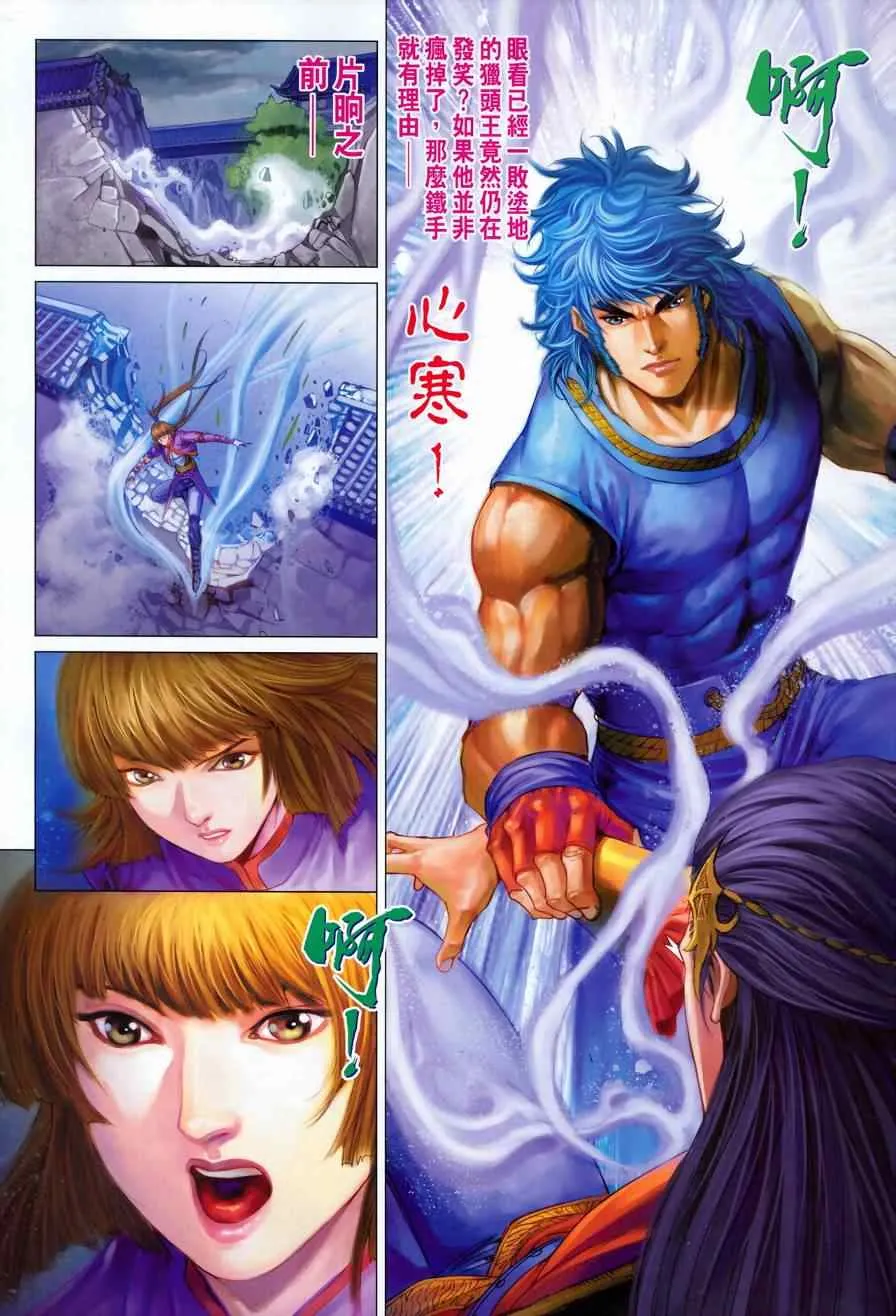 第336话 第12页