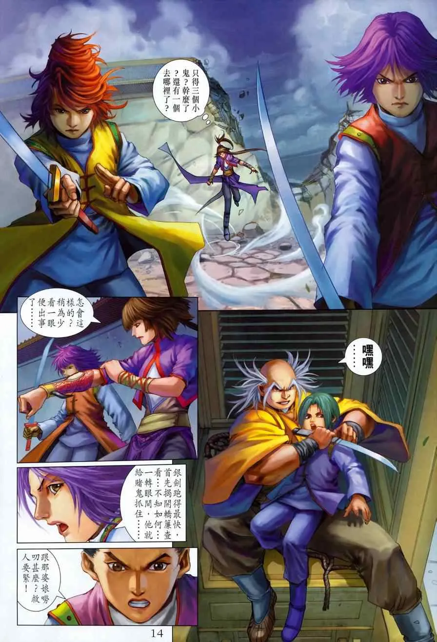 第336话 第13页