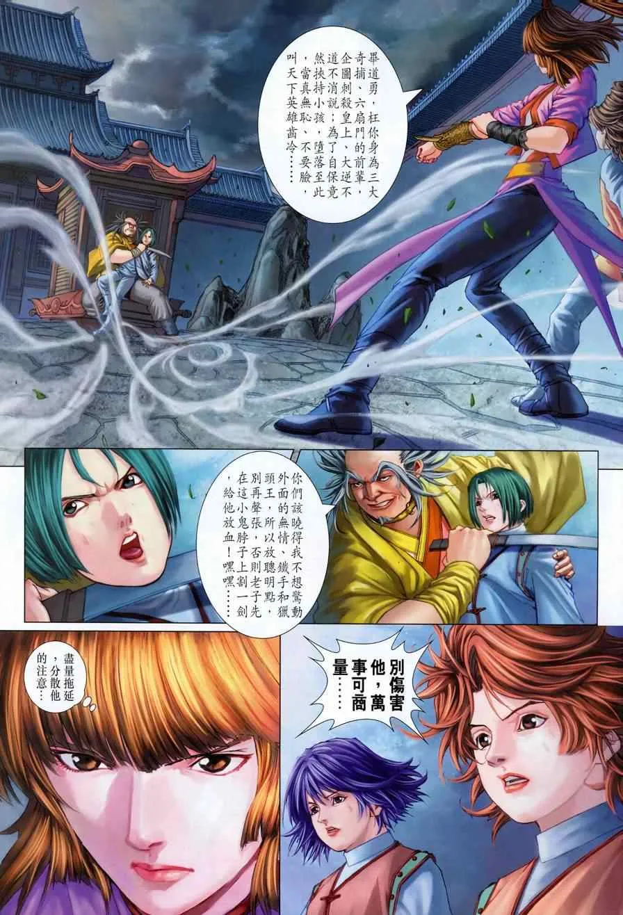第336话 第14页