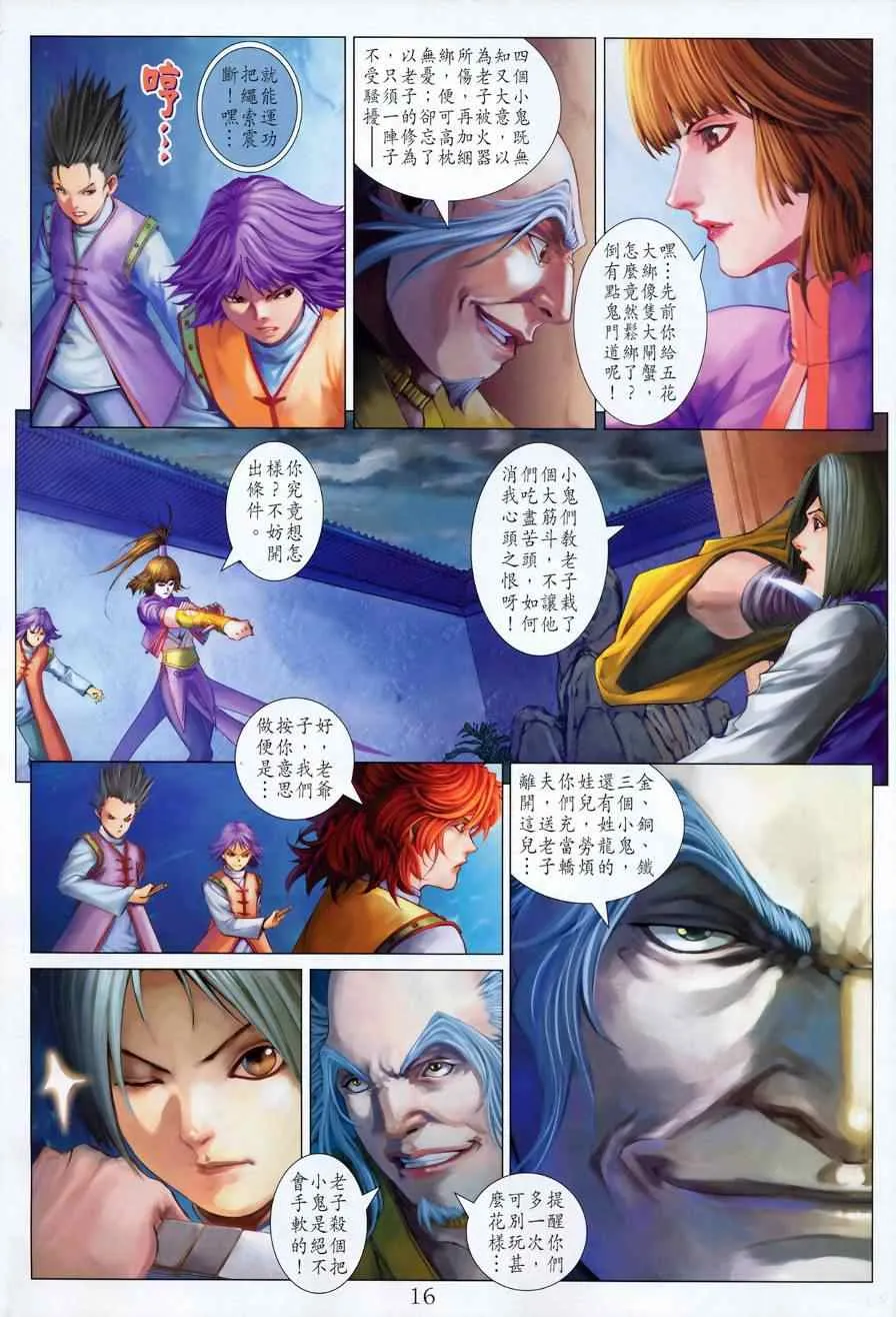 第336话 第15页