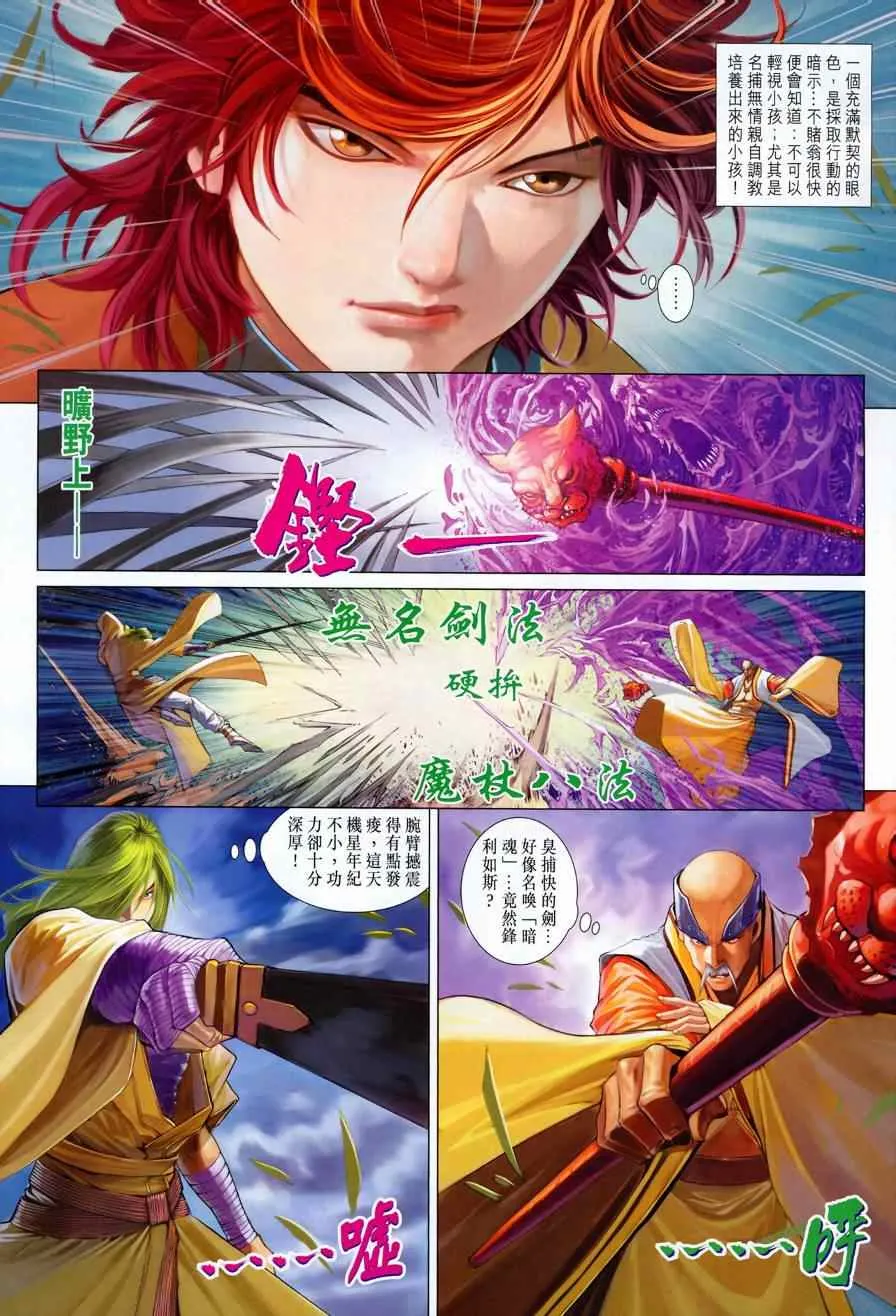 第336话 第16页