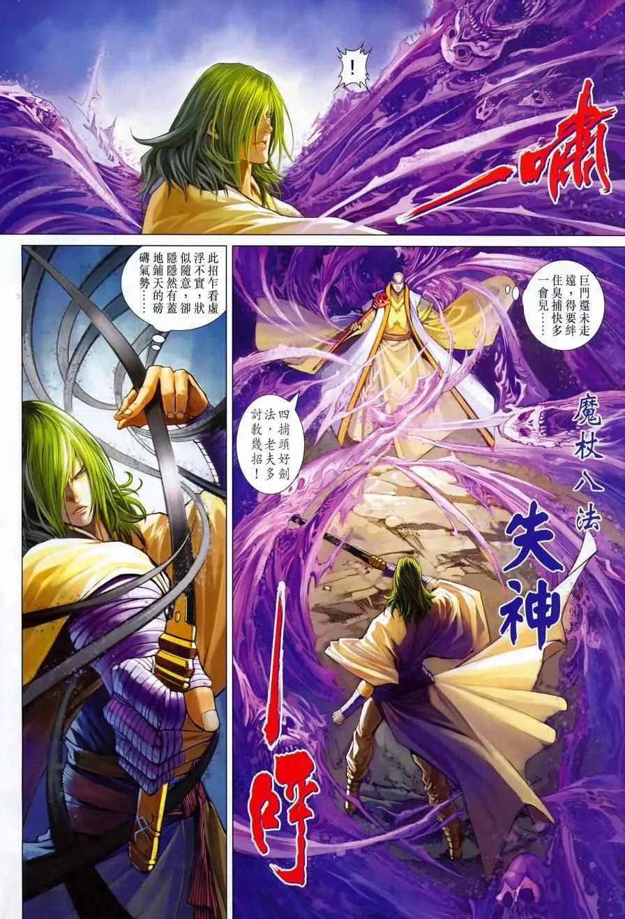第336话 第17页
