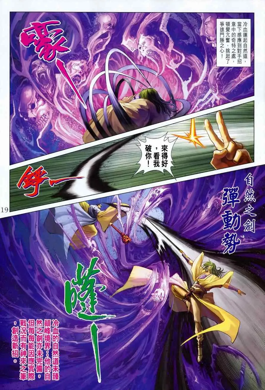 第336话 第18页