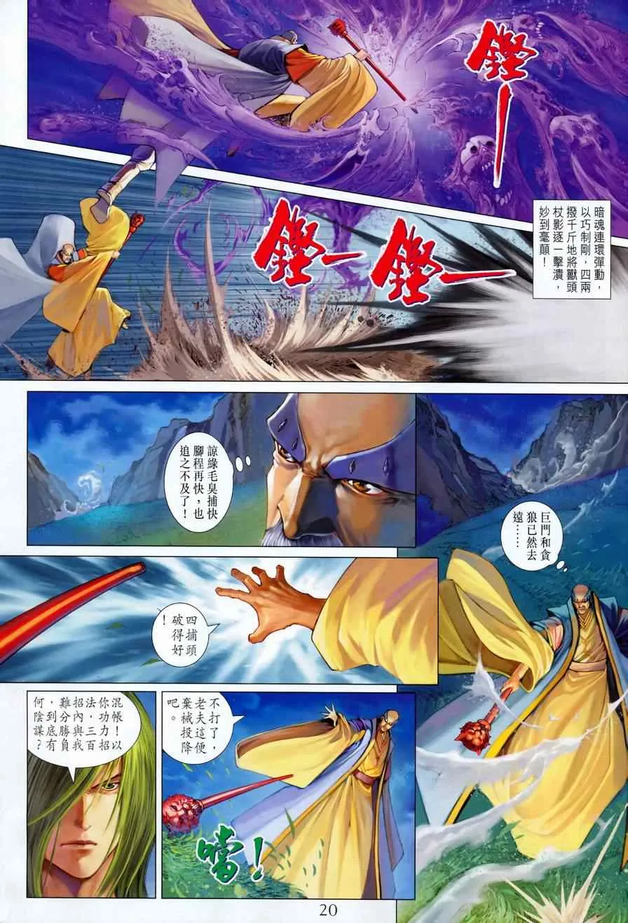 第336话 第19页
