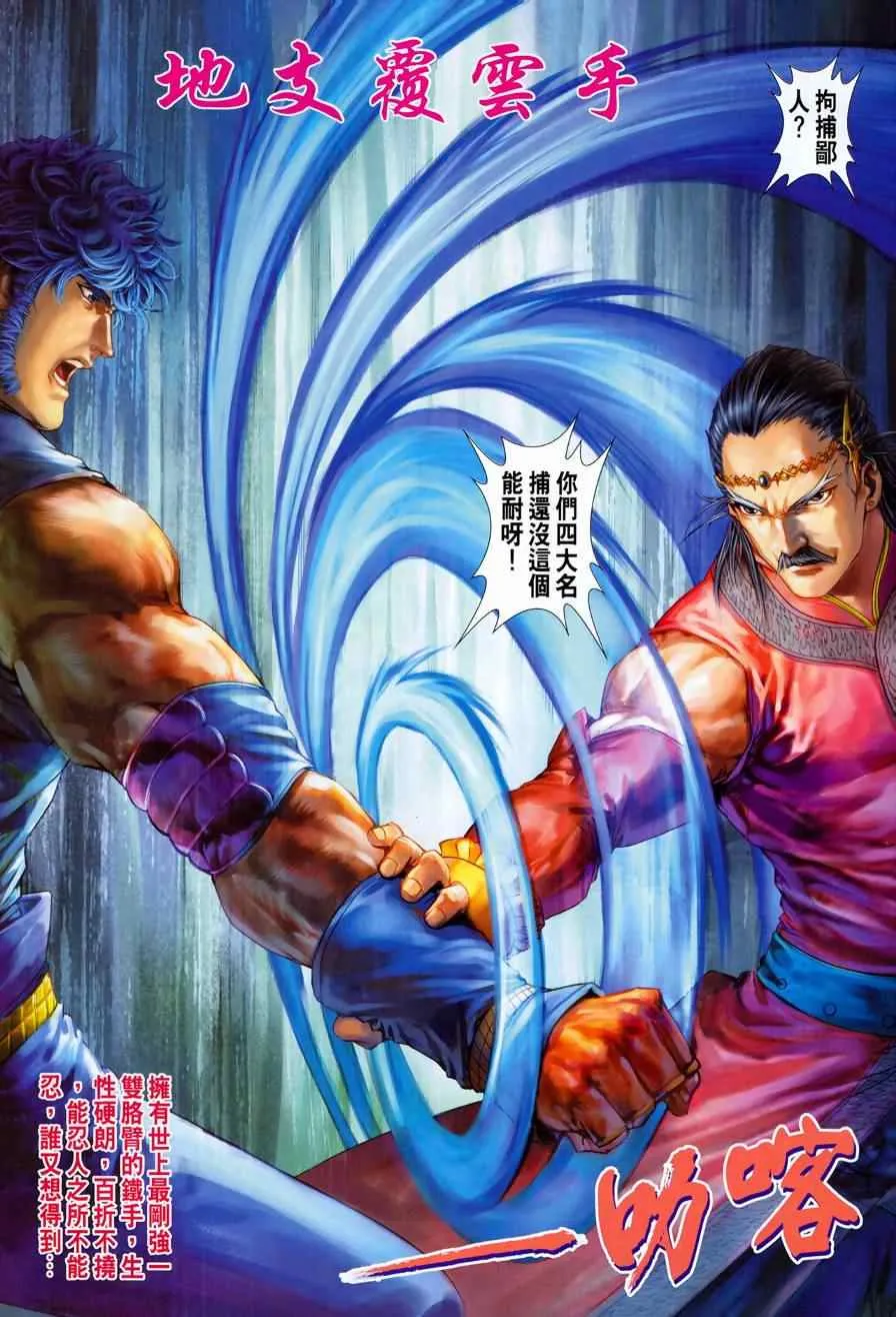 第336话 第22页