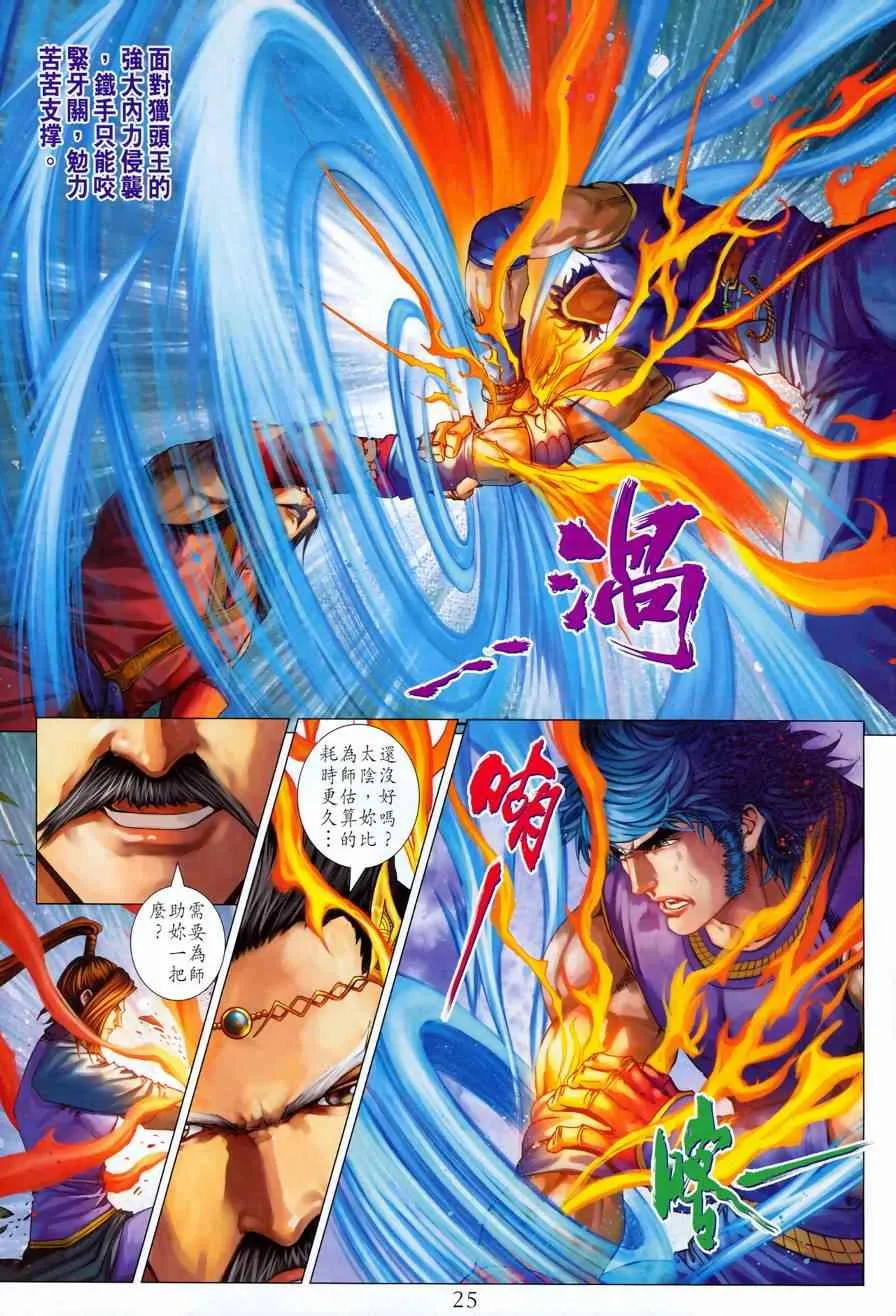 第336话 第24页