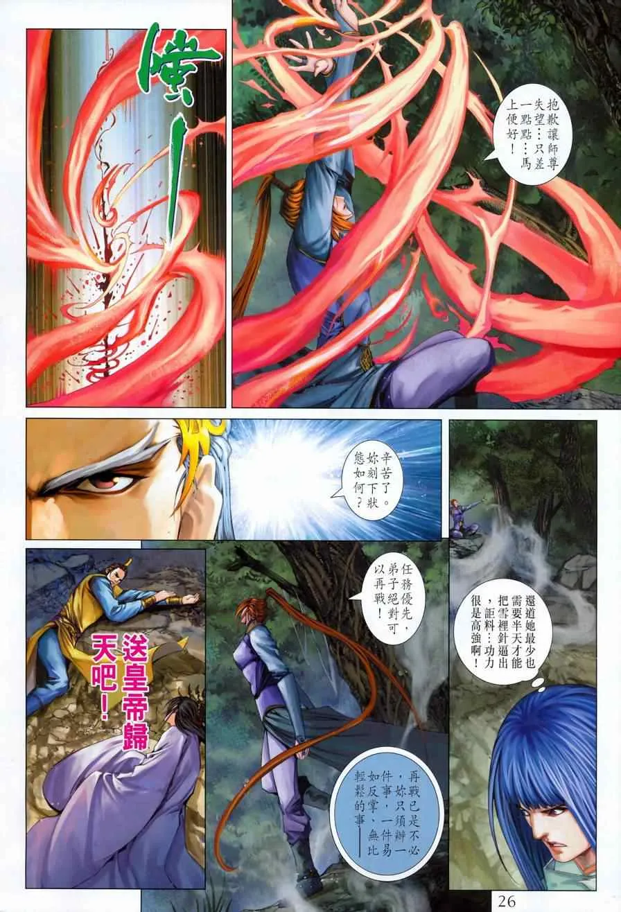 第336话 第25页