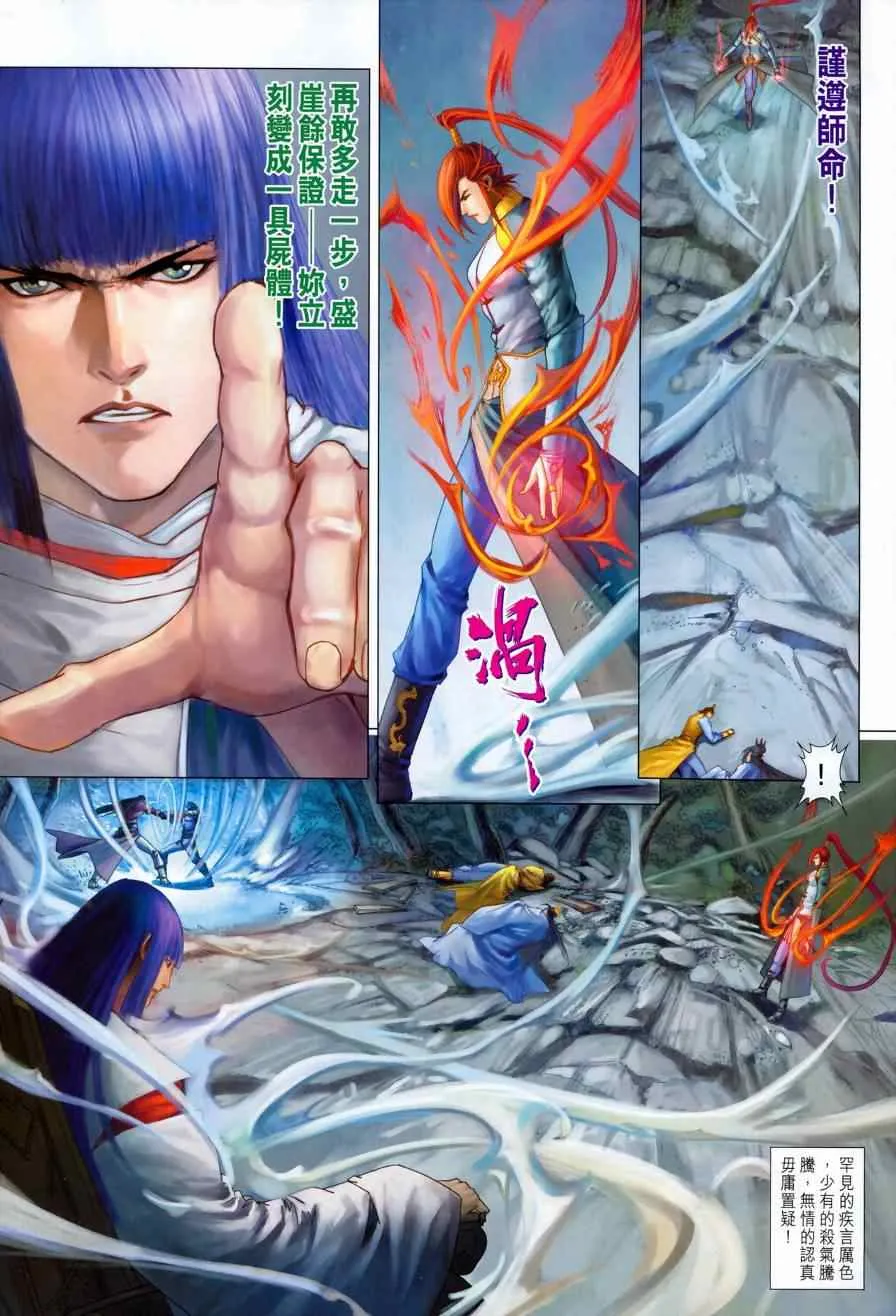 第336话 第26页