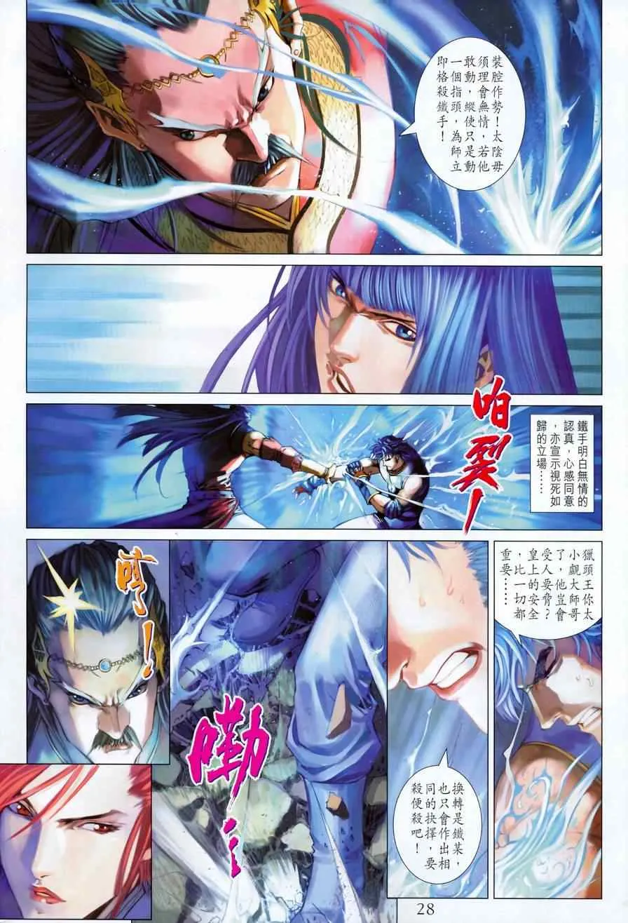 第336话 第27页