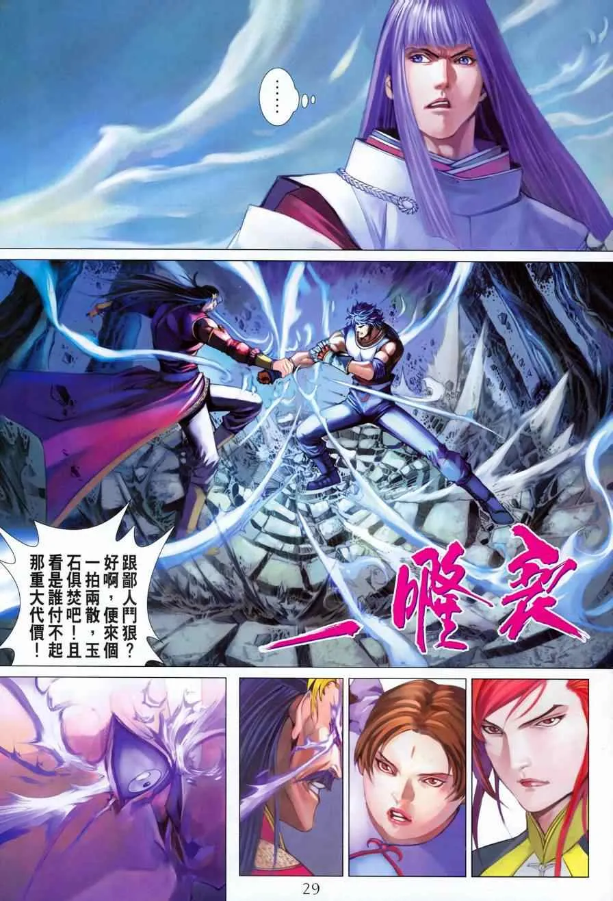 第336话 第28页