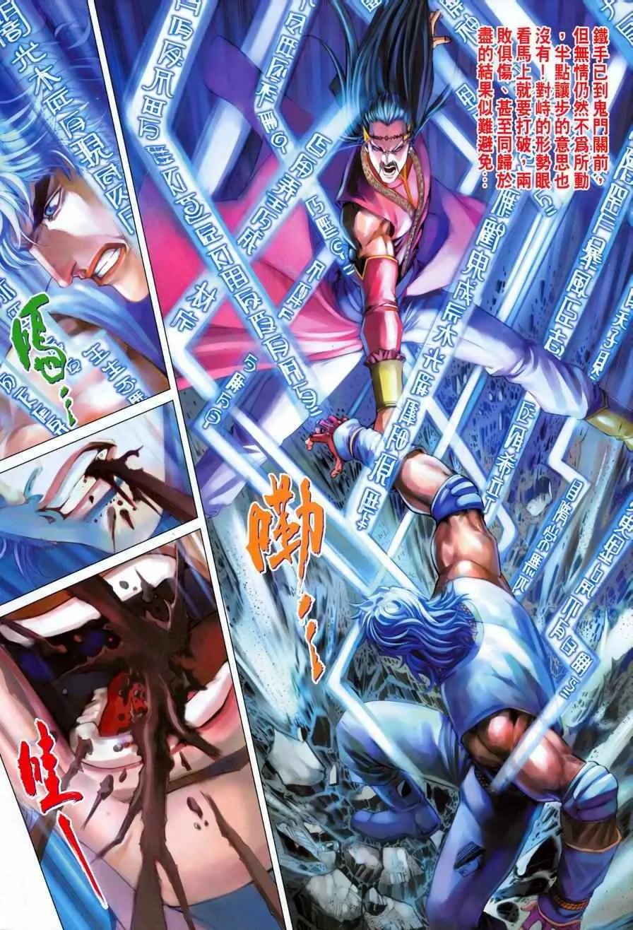 第336话 第29页