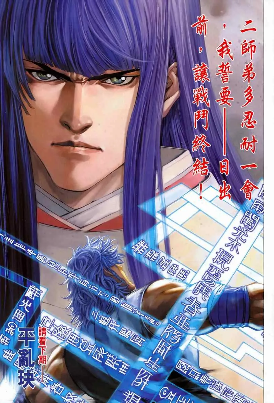 第336话 第30页