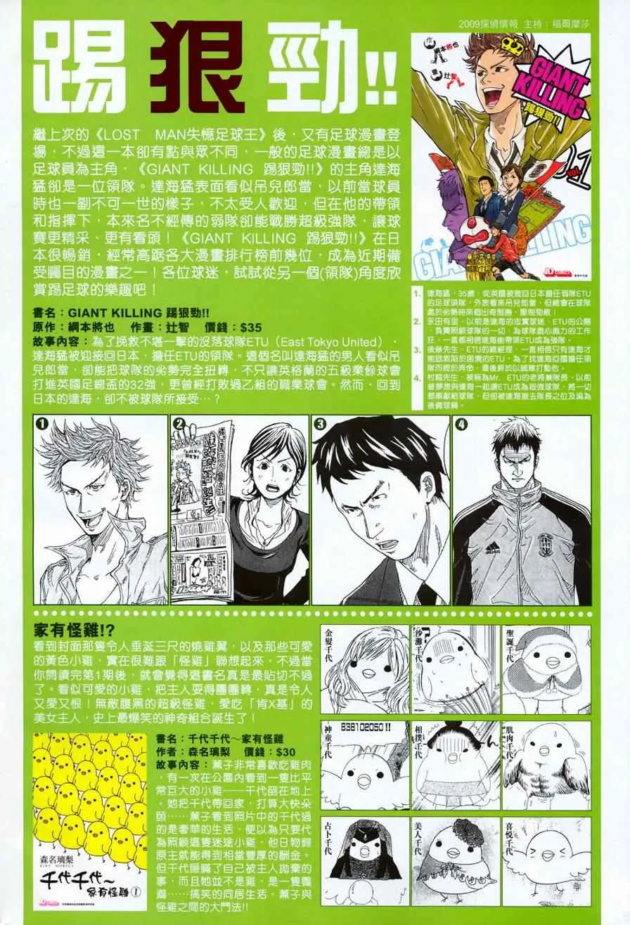 第336话 第31页