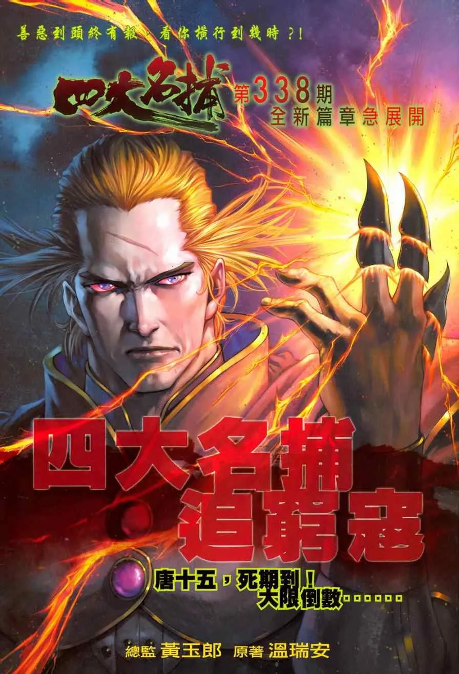 第336话 第32页