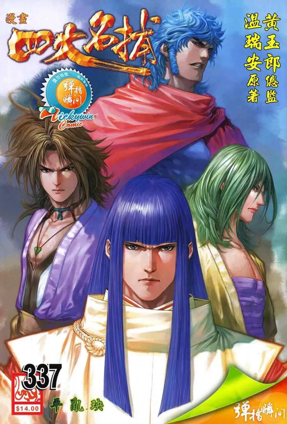 第337话 第1页