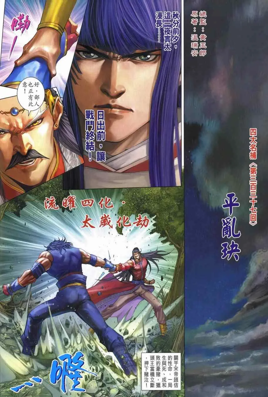第337话 第2页