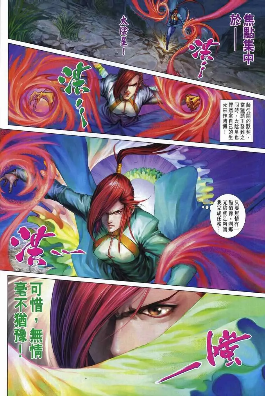 第337话 第4页