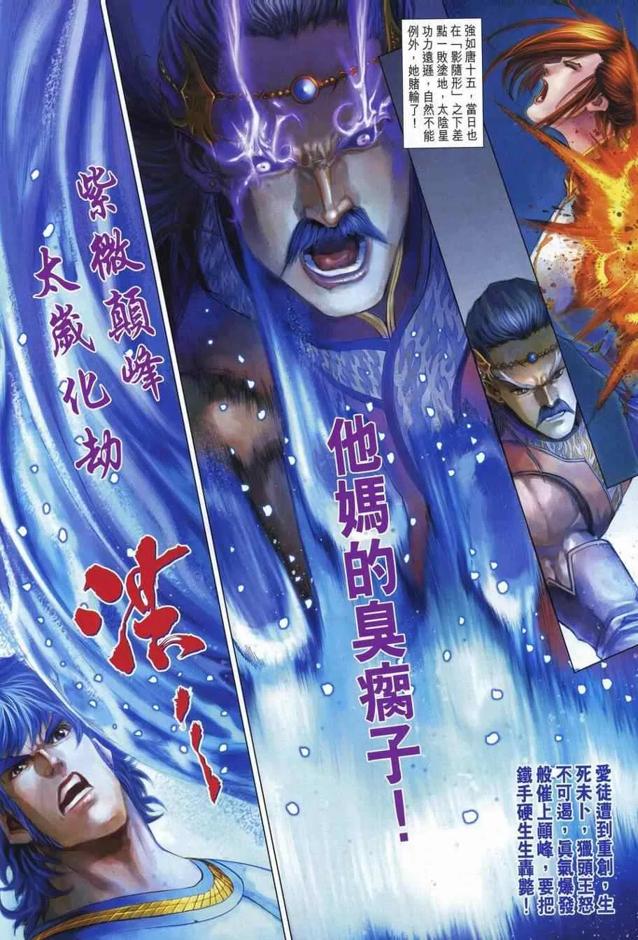 第337话 第6页