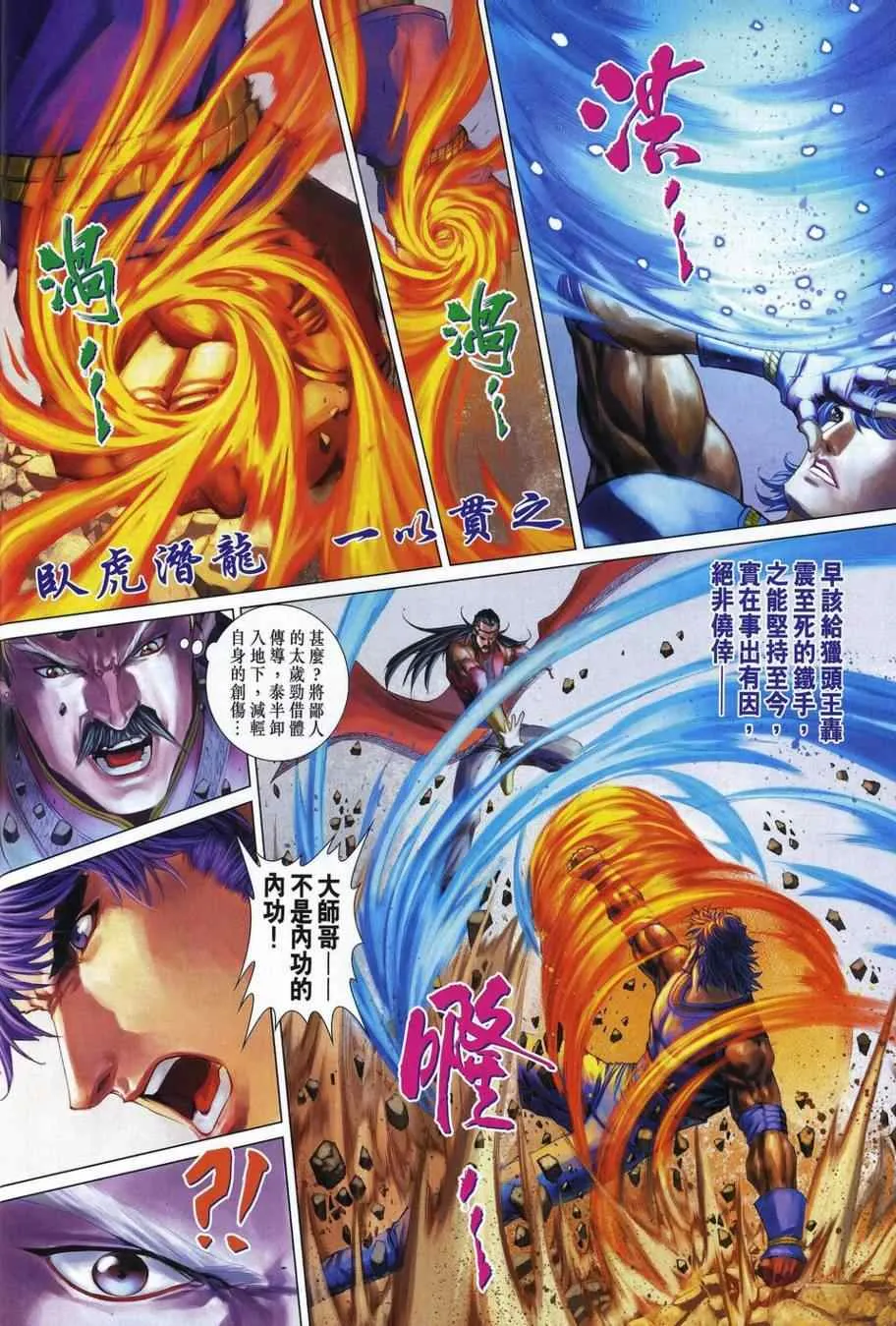 第337话 第8页