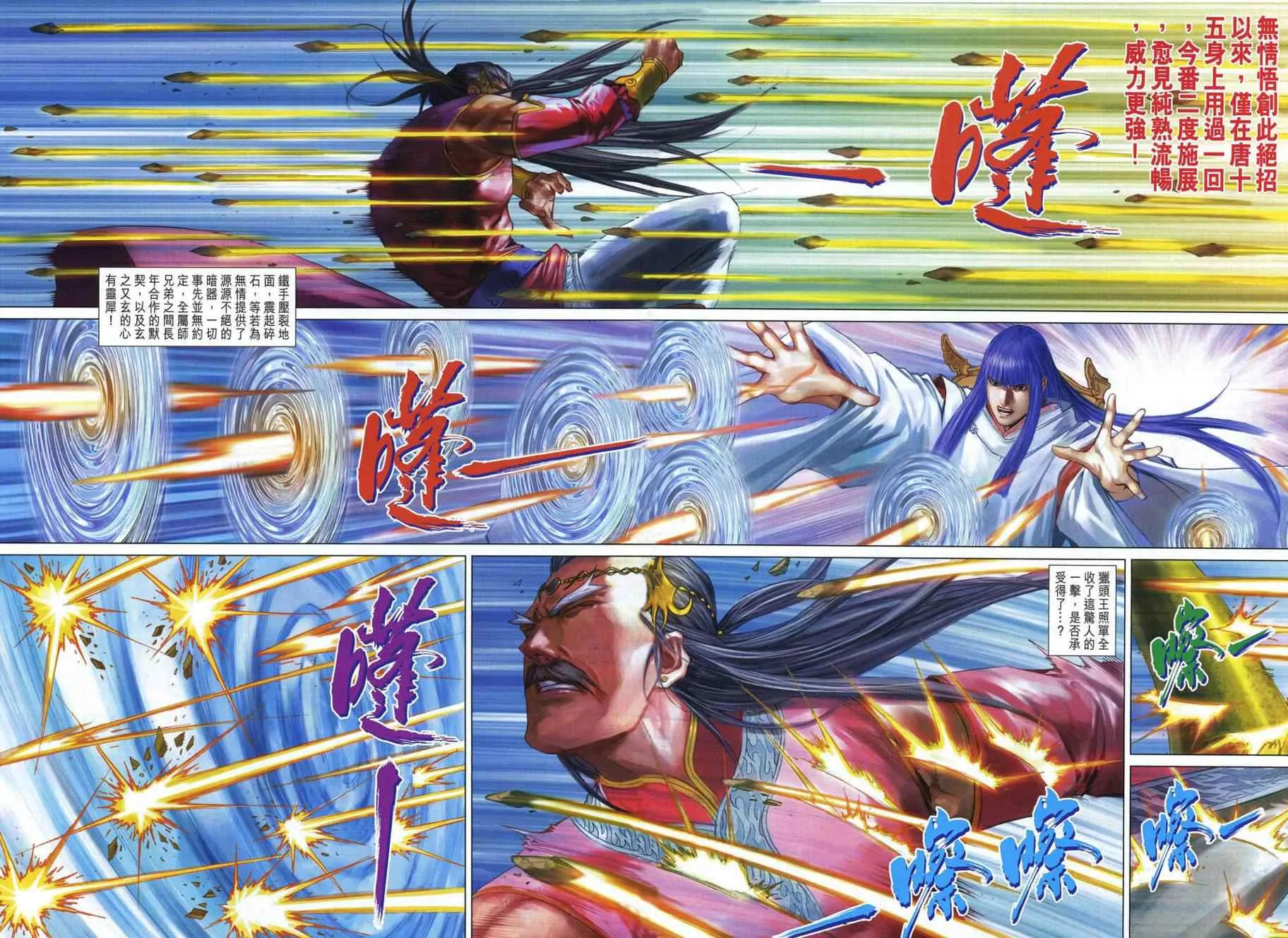 第337话 第10页