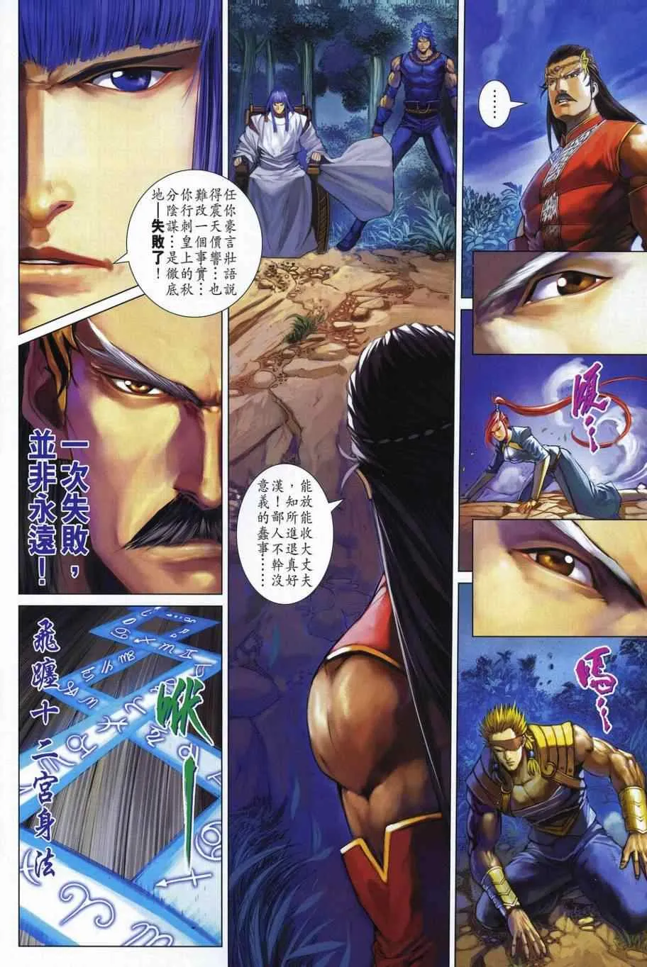 第337话 第13页