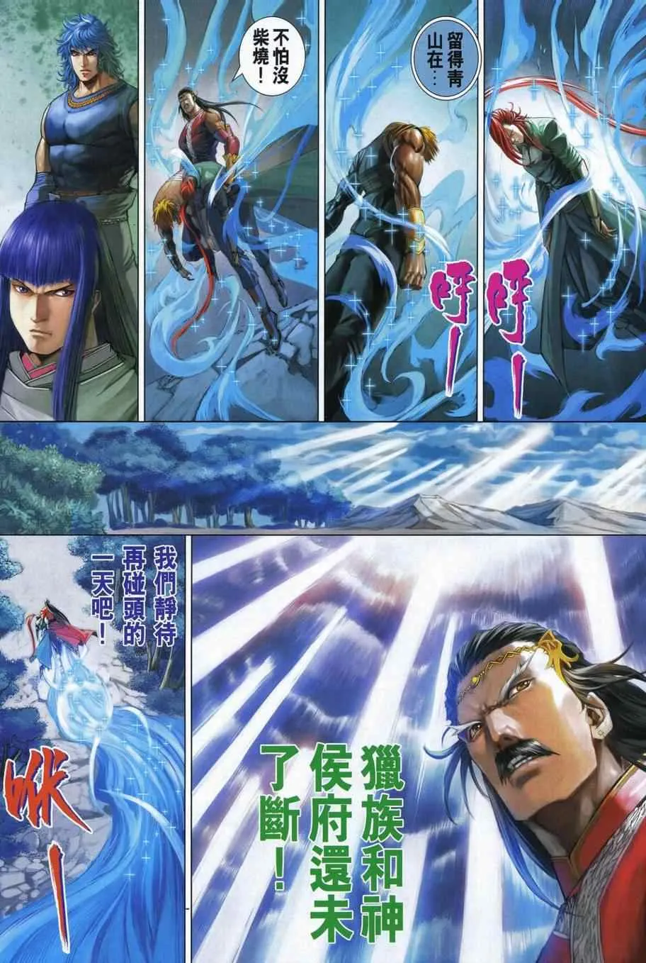 第337话 第15页