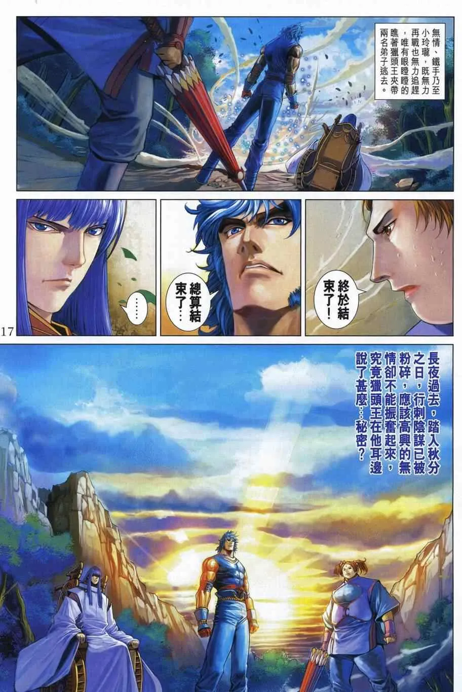 第337话 第16页