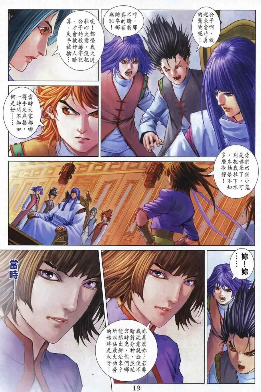 第337话 第18页