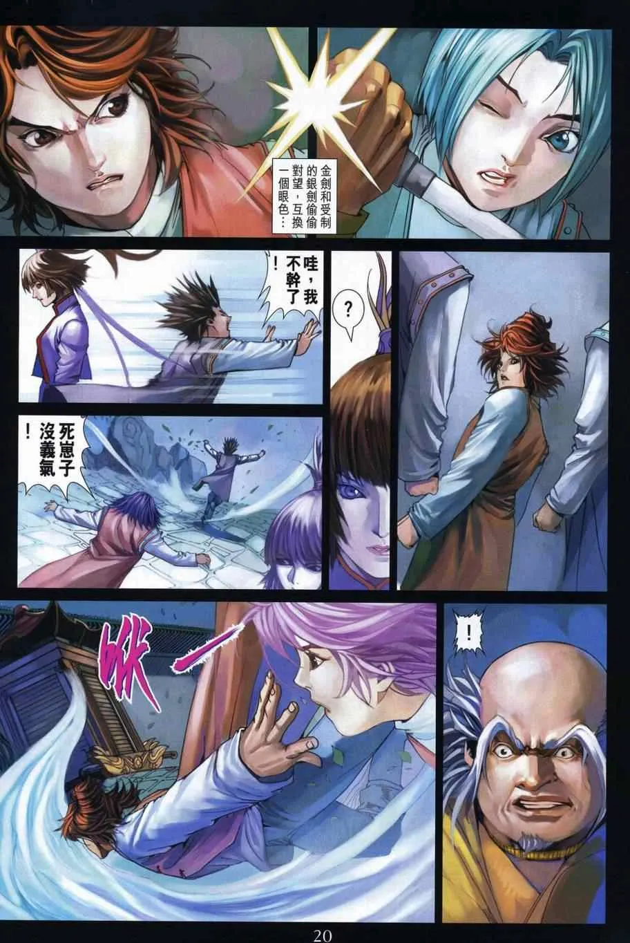 第337话 第19页