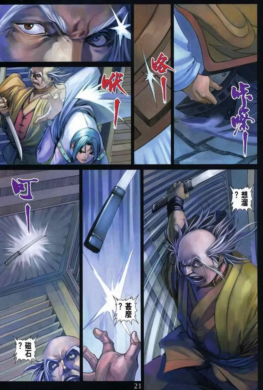 第337话 第20页