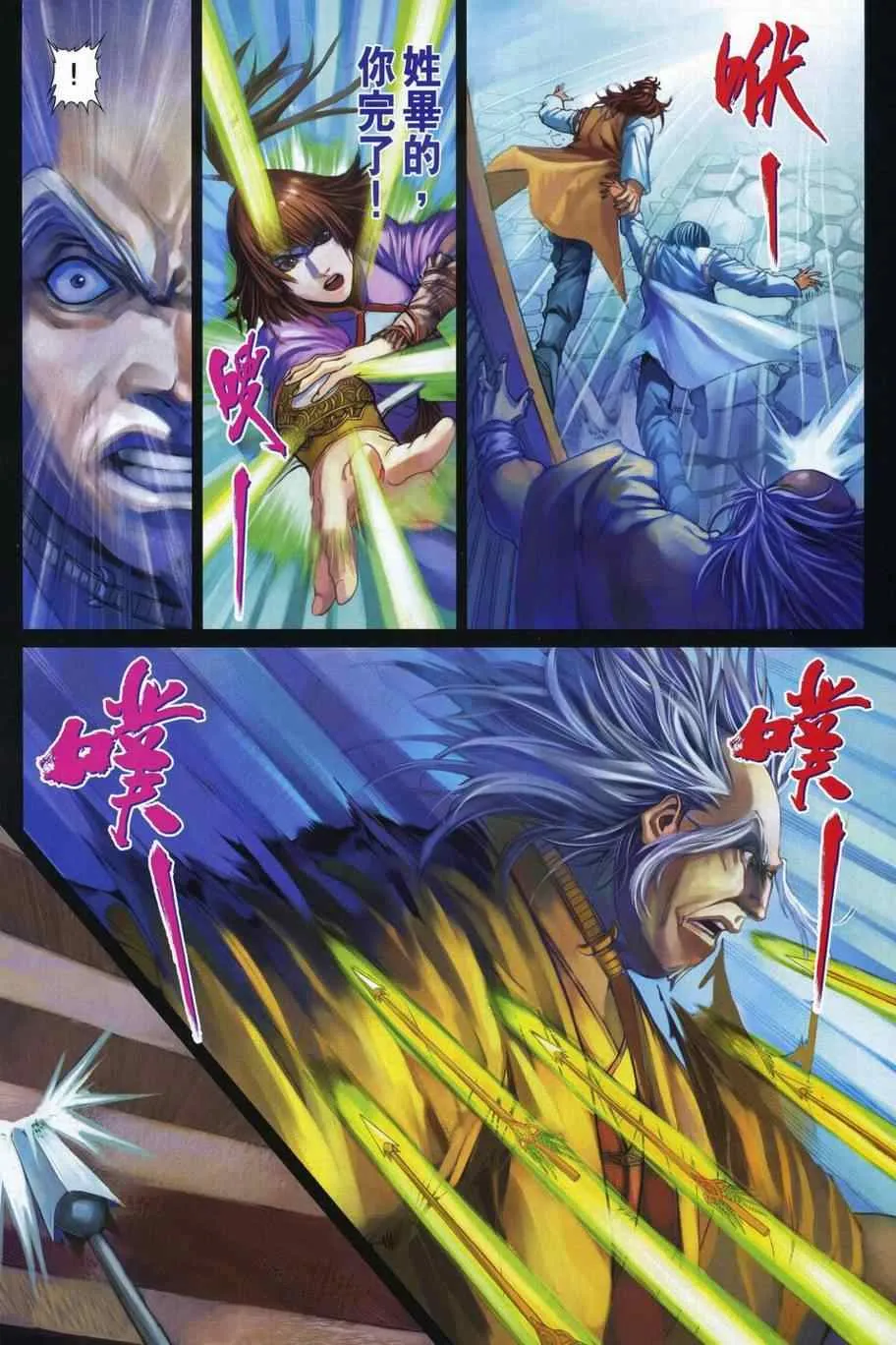 第337话 第21页