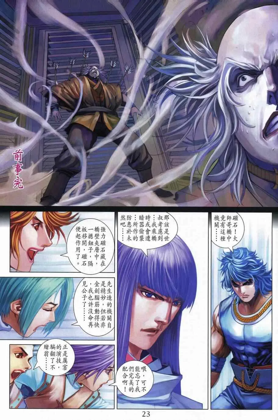 第337话 第22页