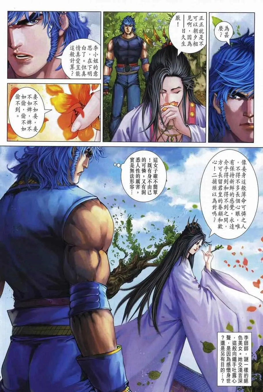 第337话 第25页