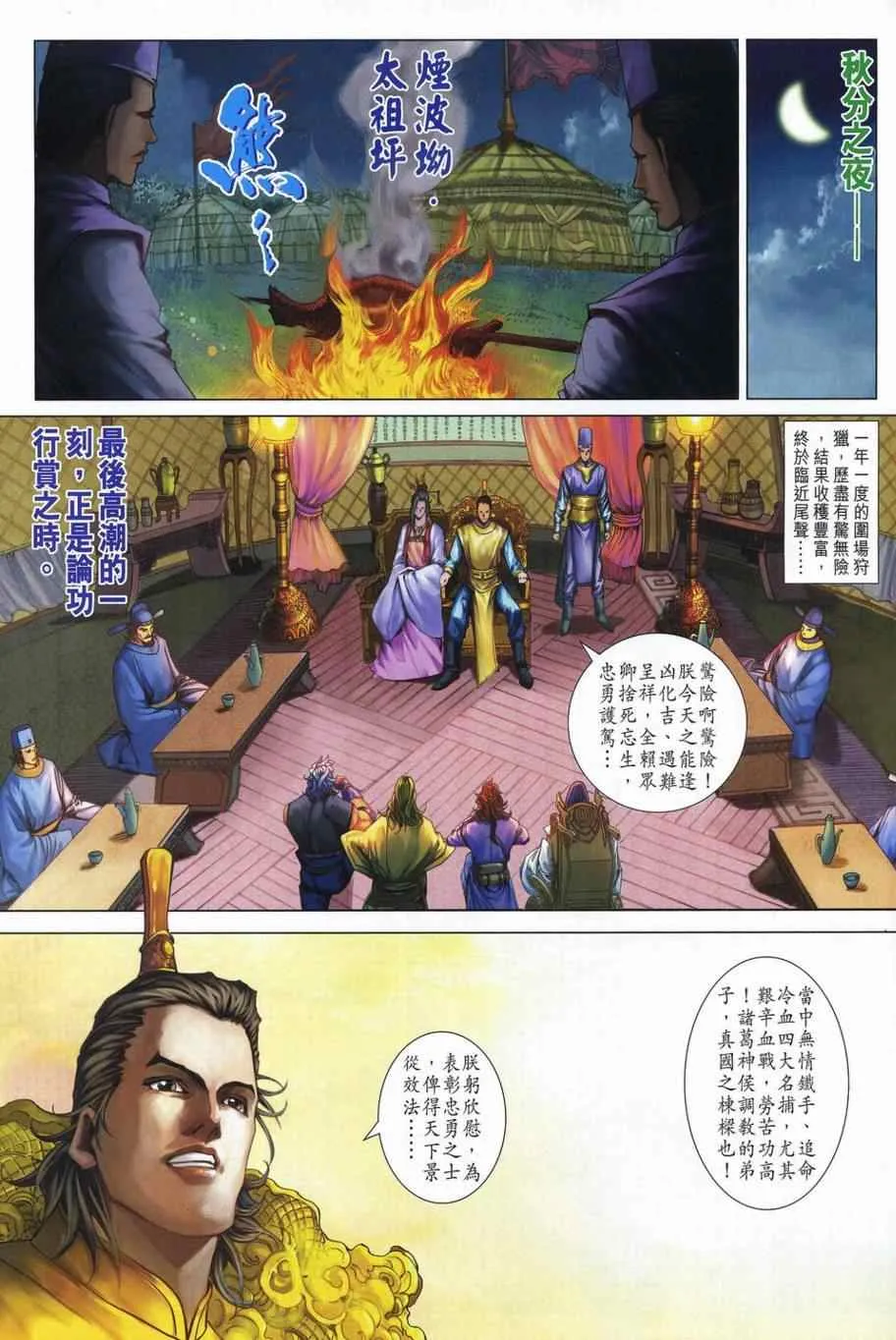 第337话 第26页
