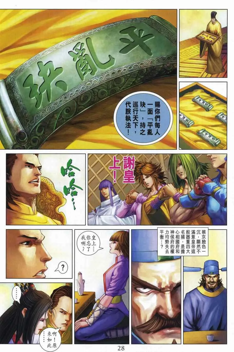 第337话 第27页
