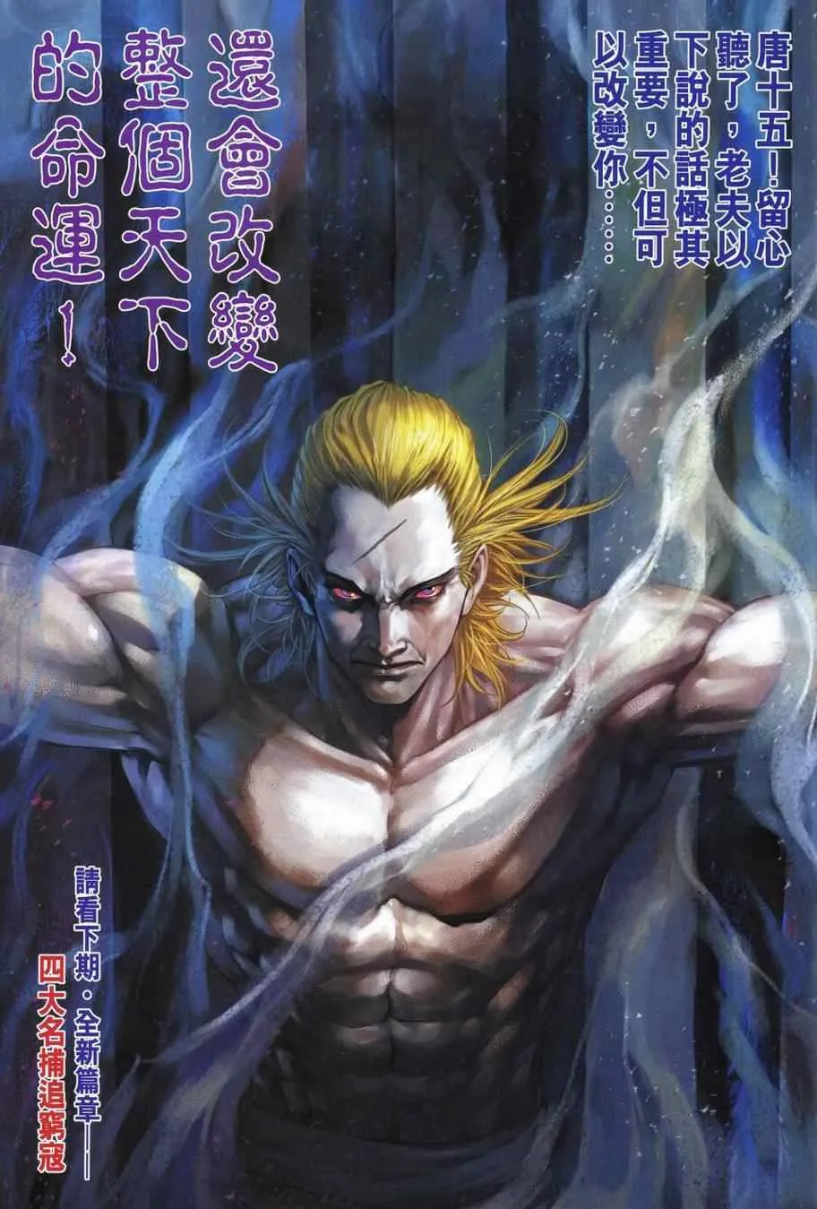 第337话 第30页