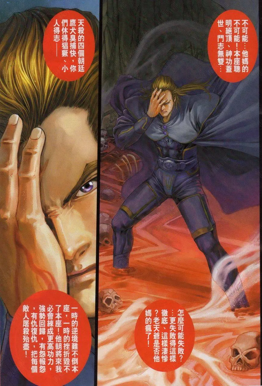 第338话 第3页
