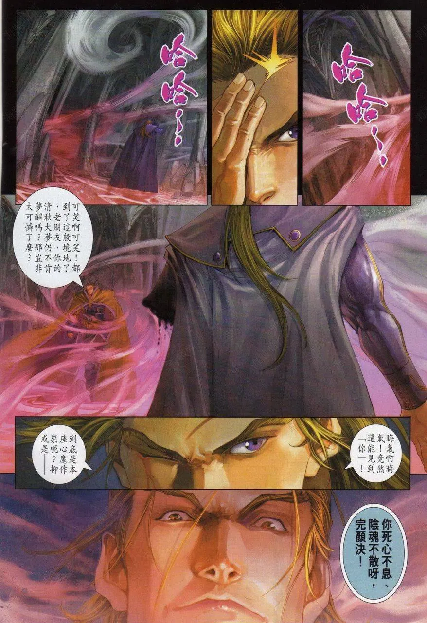 第338话 第4页