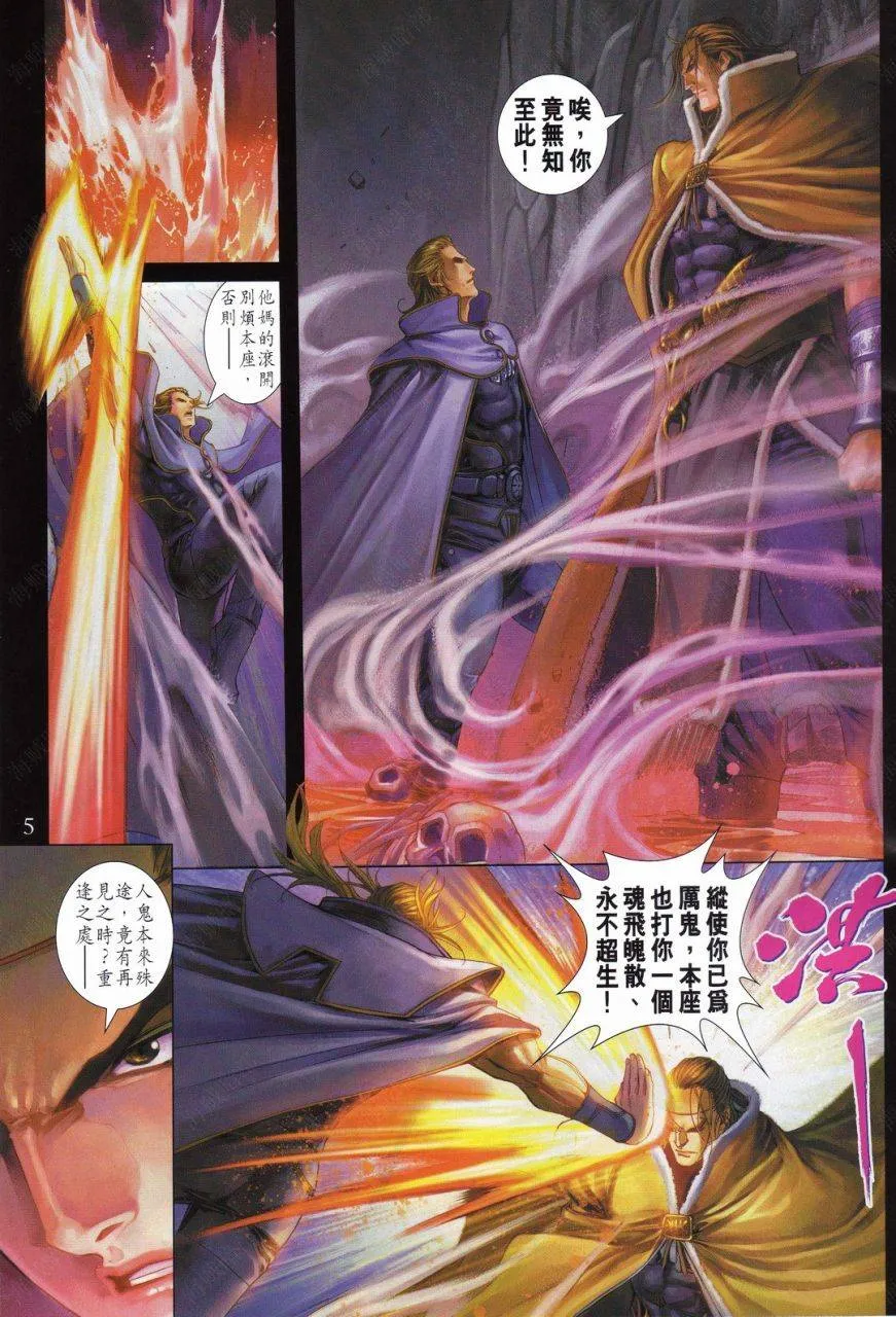 第338话 第5页