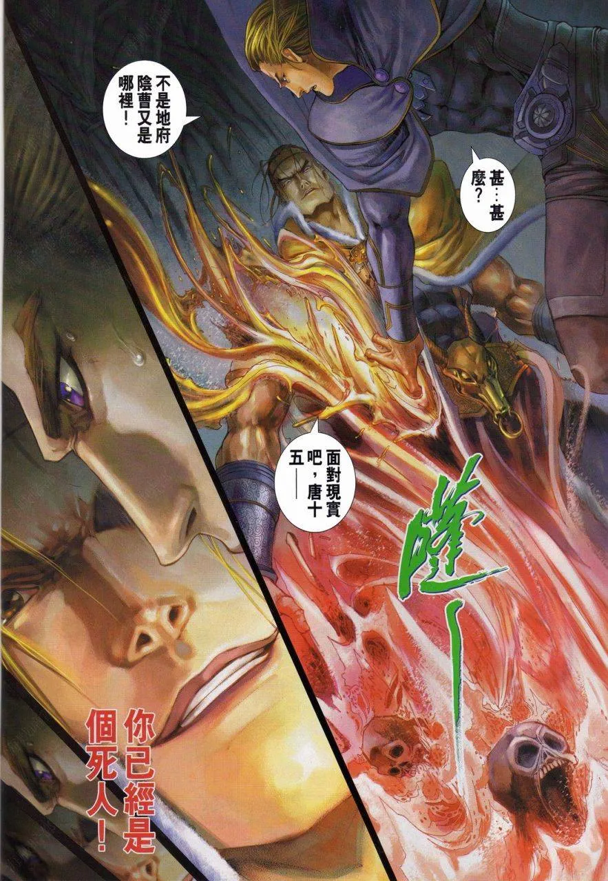 第338话 第6页