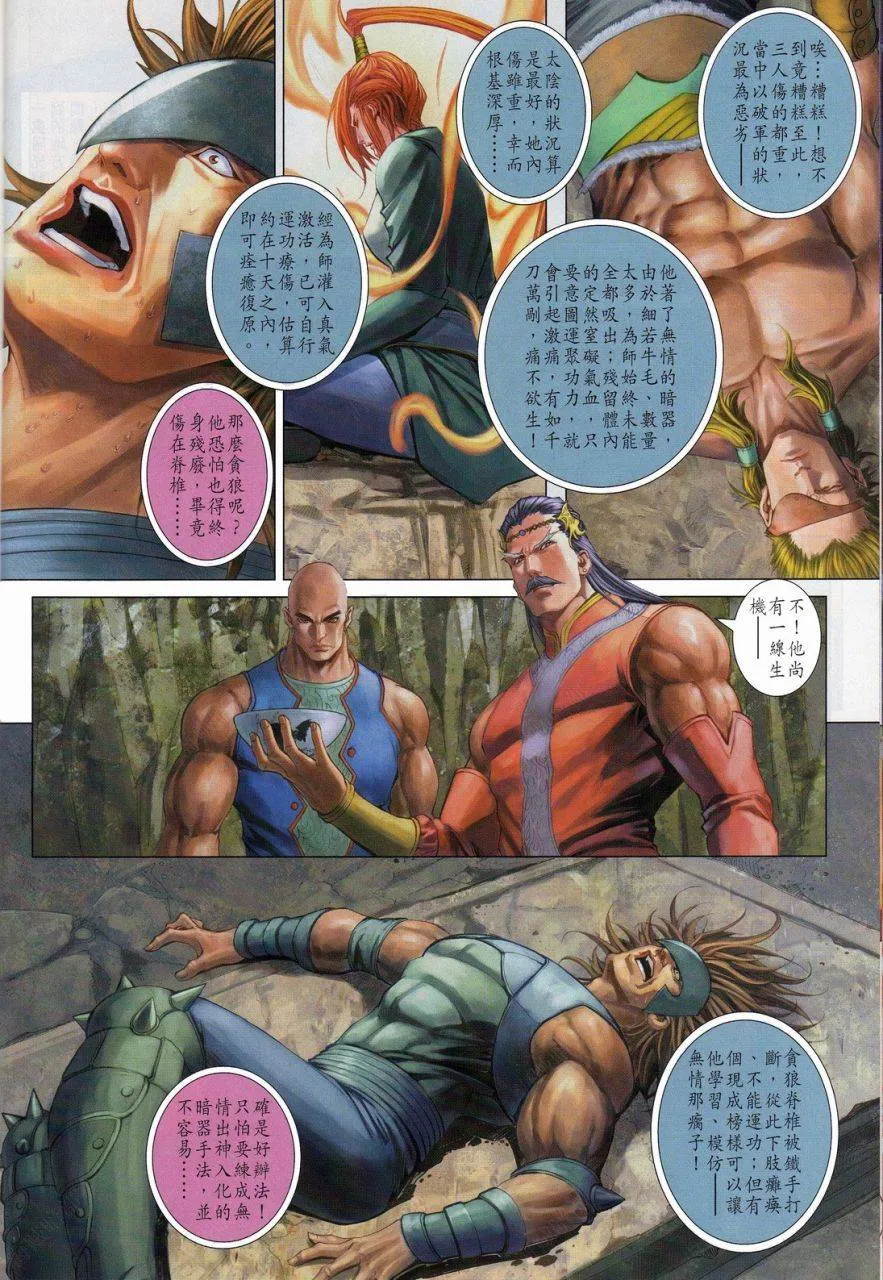 第338话 第10页