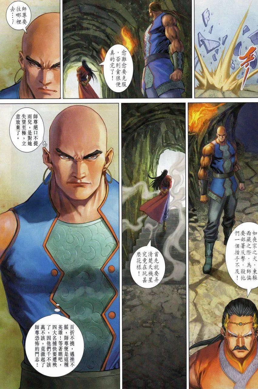 第338话 第11页