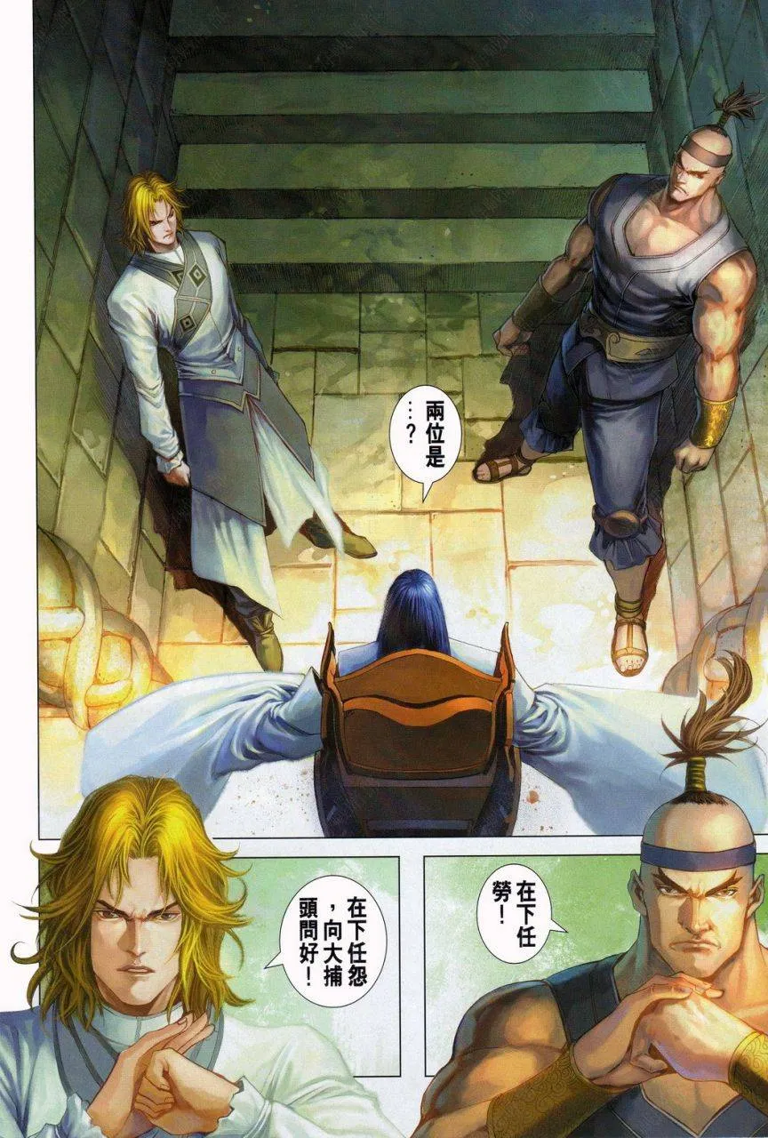 第338话 第13页