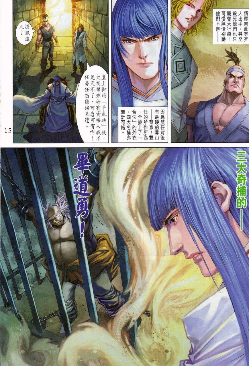第338话 第15页