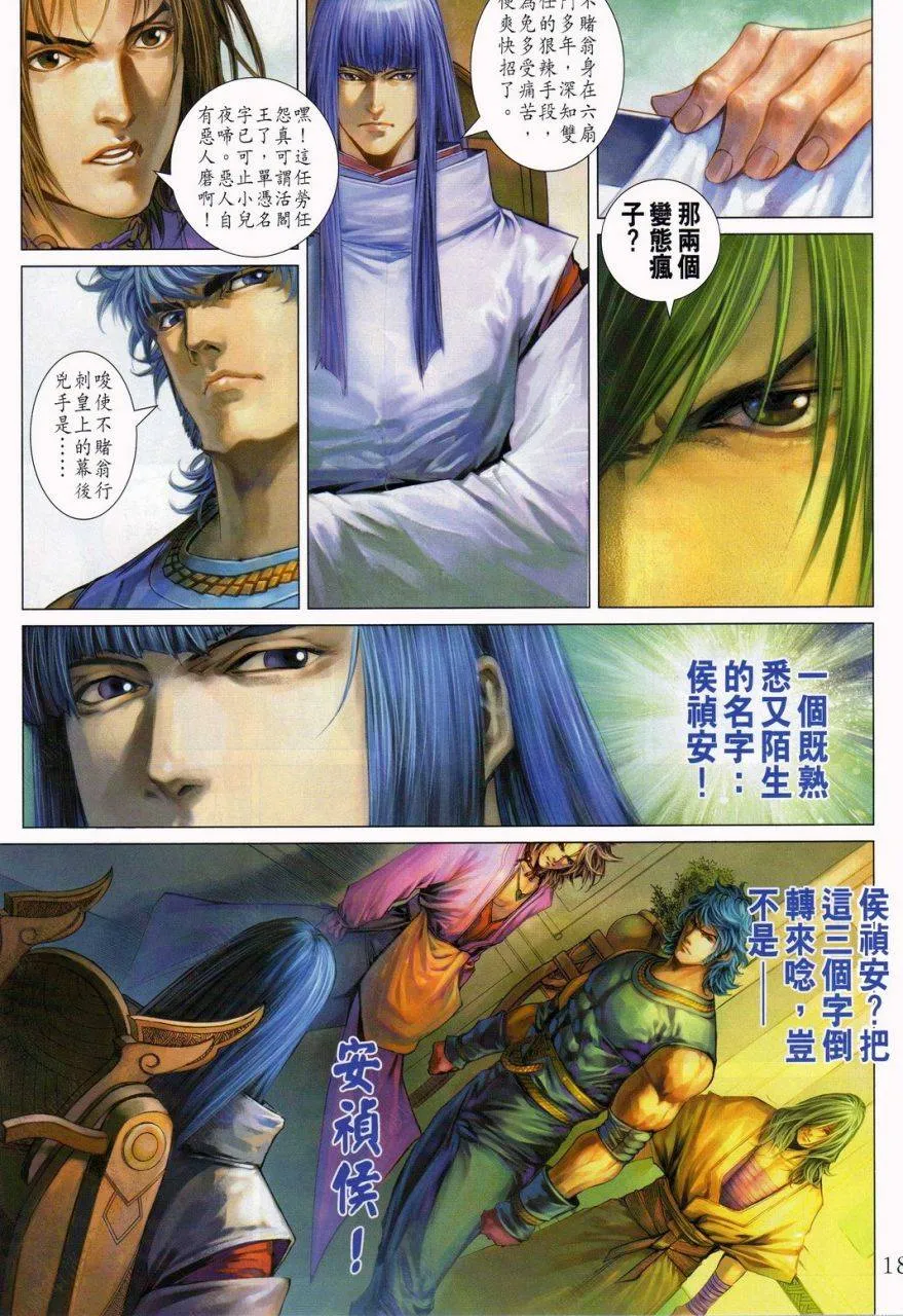 第338话 第18页
