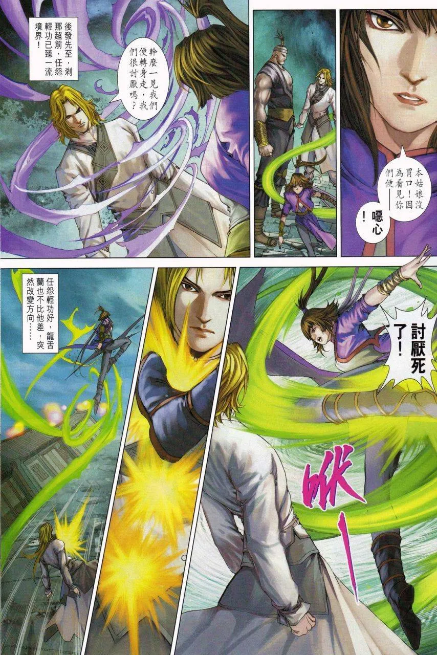 第338话 第21页