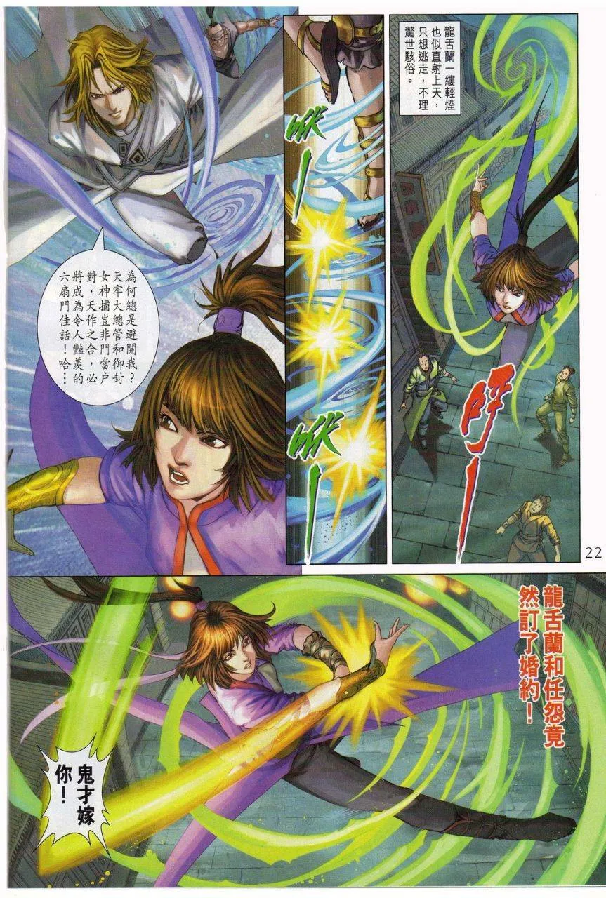 第338话 第22页