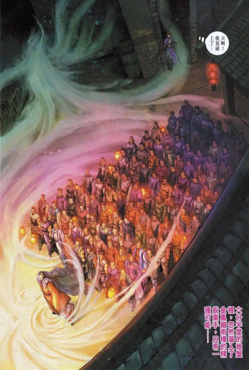 第338话 第27页